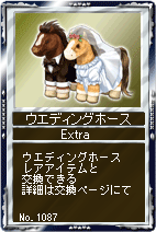 画像ギャラリー No.002のサムネイル画像 / 【リリース】「競馬伝説Live！」に伝説の名馬が登場。08名馬復活祭を開催