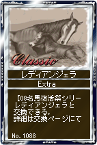 画像ギャラリー No.009のサムネイル画像 / 【リリース】「競馬伝説Live！」に伝説の名馬が登場。08名馬復活祭を開催