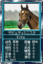 画像ギャラリー No.012のサムネイル画像 / 【リリース】「競馬伝説Live！」に伝説の名馬が登場。08名馬復活祭を開催
