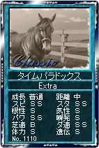 画像ギャラリー No.006のサムネイル画像 / 【リリース】「競馬伝説Live！」新調教助手が登場＆宝塚記念/帝王賞開催