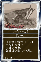 画像ギャラリー No.008のサムネイル画像 / 【リリース】「競馬伝説Live！」新調教助手が登場＆宝塚記念/帝王賞開催