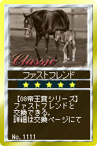 画像ギャラリー No.009のサムネイル画像 / 【リリース】「競馬伝説Live！」新調教助手が登場＆宝塚記念/帝王賞開催