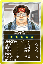 画像ギャラリー No.011のサムネイル画像 / 【リリース】「競馬伝説Live！」新調教助手が登場＆宝塚記念/帝王賞開催
