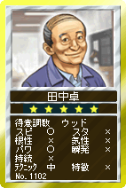 画像ギャラリー No.019のサムネイル画像 / 【リリース】「競馬伝説Live！」新調教助手が登場＆宝塚記念/帝王賞開催