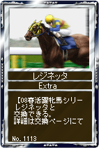 画像ギャラリー No.001のサムネイル画像 / 「競馬伝説Live！」，2008年春に活躍した牝馬がカード伝説に登場