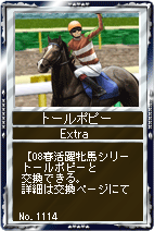 画像ギャラリー No.002のサムネイル画像 / 「競馬伝説Live！」，2008年春に活躍した牝馬がカード伝説に登場