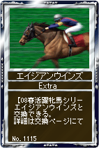 画像ギャラリー No.003のサムネイル画像 / 「競馬伝説Live！」，2008年春に活躍した牝馬がカード伝説に登場