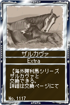 画像ギャラリー No.006のサムネイル画像 / 「競馬伝説Live！」，2008年春に活躍した牝馬がカード伝説に登場