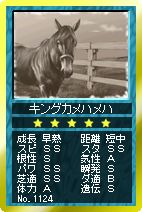 画像ギャラリー No.006のサムネイル画像 / 「競馬伝説Live!」,08年話題馬とEX調教助手のカードが登場