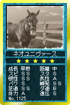 画像ギャラリー No.007のサムネイル画像 / 「競馬伝説Live!」,08年話題馬とEX調教助手のカードが登場