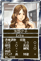 画像ギャラリー No.009のサムネイル画像 / 「競馬伝説Live!」,08年話題馬とEX調教助手のカードが登場