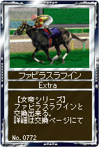 画像ギャラリー No.004のサムネイル画像 / 「競馬伝説Live!」，「牝馬オールスターズ」で名牝が多数再登場