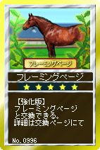 画像ギャラリー No.007のサムネイル画像 / 「競馬伝説Live!」，「牝馬オールスターズ」で名牝が多数再登場