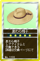 画像ギャラリー No.008のサムネイル画像 / 「競馬伝説Live！」に“ひまわり”や“麦わら帽子”などのカードが!?