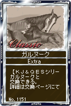 画像ギャラリー No.007のサムネイル画像 / 「競馬伝説」，アスコットを駆け抜けたKG＆QESの勝馬が登場