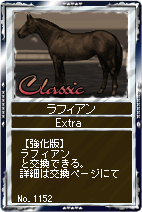 画像ギャラリー No.008のサムネイル画像 / 「競馬伝説」，アスコットを駆け抜けたKG＆QESの勝馬が登場
