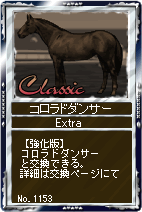 画像ギャラリー No.009のサムネイル画像 / 「競馬伝説」，アスコットを駆け抜けたKG＆QESの勝馬が登場