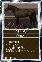 画像ギャラリー No.010のサムネイル画像 / 「競馬伝説」，アスコットを駆け抜けたKG＆QESの勝馬が登場