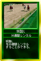 画像ギャラリー No.013のサムネイル画像 / 「競馬伝説」，アスコットを駆け抜けたKG＆QESの勝馬が登場