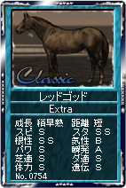 画像ギャラリー No.004のサムネイル画像 / 「競馬伝説Live！」さよなら08年夏，カブトムシをその手に