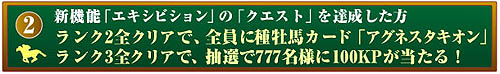 画像集#021のサムネイル/「競馬伝説Live!」大型アップデートで「チュートリアル」と「エキシビションレース」本日実装