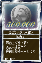 画像ギャラリー No.003のサムネイル画像 / 「競馬伝説Live！」累計登録数50万人突破。本日より大感謝祭を開催