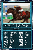 画像ギャラリー No.003のサムネイル画像 / 「競馬伝説Live！」カード伝説にヒシアマゾンなどオールカマー勝利馬