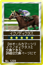 画像ギャラリー No.004のサムネイル画像 / 「競馬伝説Live！」カード伝説にヒシアマゾンなどオールカマー勝利馬