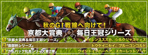 画像ギャラリー No.001のサムネイル画像 / GIを超えたGII「競馬伝説Live！」に毎日王冠サイレンススズカ登場