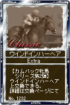画像ギャラリー No.007のサムネイル画像 / GIを超えたGII「競馬伝説Live！」に毎日王冠サイレンススズカ登場