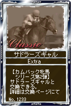 画像ギャラリー No.008のサムネイル画像 / GIを超えたGII「競馬伝説Live！」に毎日王冠サイレンススズカ登場