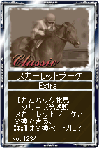 画像ギャラリー No.009のサムネイル画像 / GIを超えたGII「競馬伝説Live！」に毎日王冠サイレンススズカ登場