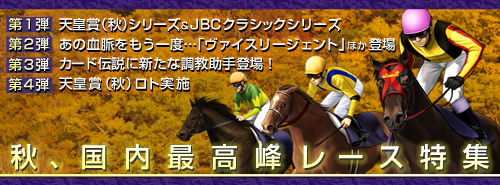 画像ギャラリー No.001のサムネイル画像 / 「競馬伝説Live!」調教助手パワーアップ＆一週間限定で効果2倍