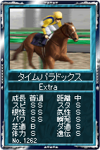 画像ギャラリー No.013のサムネイル画像 / 「競馬伝説Live!」調教助手パワーアップ＆一週間限定で効果2倍