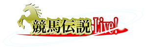 画像ギャラリー No.001のサムネイル画像 / 「競馬伝説Live!」08マイルCSシリーズなどのイベントを開催