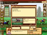 画像ギャラリー No.009のサムネイル画像 / 「競馬伝説Live!」08マイルCSシリーズなどのイベントを開催