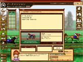 画像ギャラリー No.012のサムネイル画像 / 「競馬伝説Live!」08マイルCSシリーズなどのイベントを開催