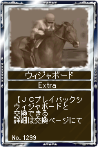 画像ギャラリー No.007のサムネイル画像 / 「競馬伝説Live!」08JCシリーズ＆JCプレイバックシリーズ登場