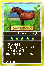 画像ギャラリー No.010のサムネイル画像 / 「競馬伝説Live!」,レベルアップ条件と管理頭数制限を変更