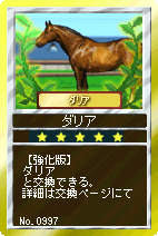 画像ギャラリー No.011のサムネイル画像 / 「競馬伝説Live!」,レベルアップ条件と管理頭数制限を変更