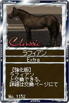 画像ギャラリー No.012のサムネイル画像 / 「競馬伝説Live!」,レベルアップ条件と管理頭数制限を変更