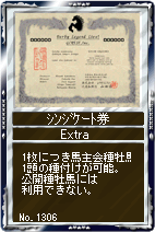 画像ギャラリー No.003のサムネイル画像 / 「競馬伝説Live!」, 種牡馬の選択肢が増すシンジケート機能実装