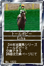 画像ギャラリー No.009のサムネイル画像 / 「競馬伝説Live!」, 種牡馬の選択肢が増すシンジケート機能実装