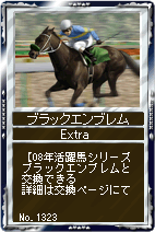 画像ギャラリー No.010のサムネイル画像 / 「競馬伝説Live!」, 種牡馬の選択肢が増すシンジケート機能実装