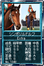 画像ギャラリー No.002のサムネイル画像 / 「競馬伝説Live！」に2008年を締めくくる「08有馬記念シリーズ」登場