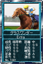 画像ギャラリー No.003のサムネイル画像 / 「競馬伝説Live！」に2008年を締めくくる「08有馬記念シリーズ」登場