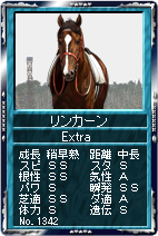 画像ギャラリー No.004のサムネイル画像 / 「競馬伝説Live！」に2008年を締めくくる「08有馬記念シリーズ」登場