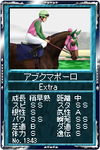 画像ギャラリー No.006のサムネイル画像 / 「競馬伝説Live！」に2008年を締めくくる「08有馬記念シリーズ」登場