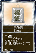 画像ギャラリー No.007のサムネイル画像 / 「競馬伝説Live!」新年イベント「謹賀新年 福袋祭り！」を開催