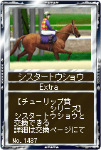 画像ギャラリー No.004のサムネイル画像 / 「競馬伝説Live！」EX種牡馬にオグリ/サンデーのおじいさん登場
